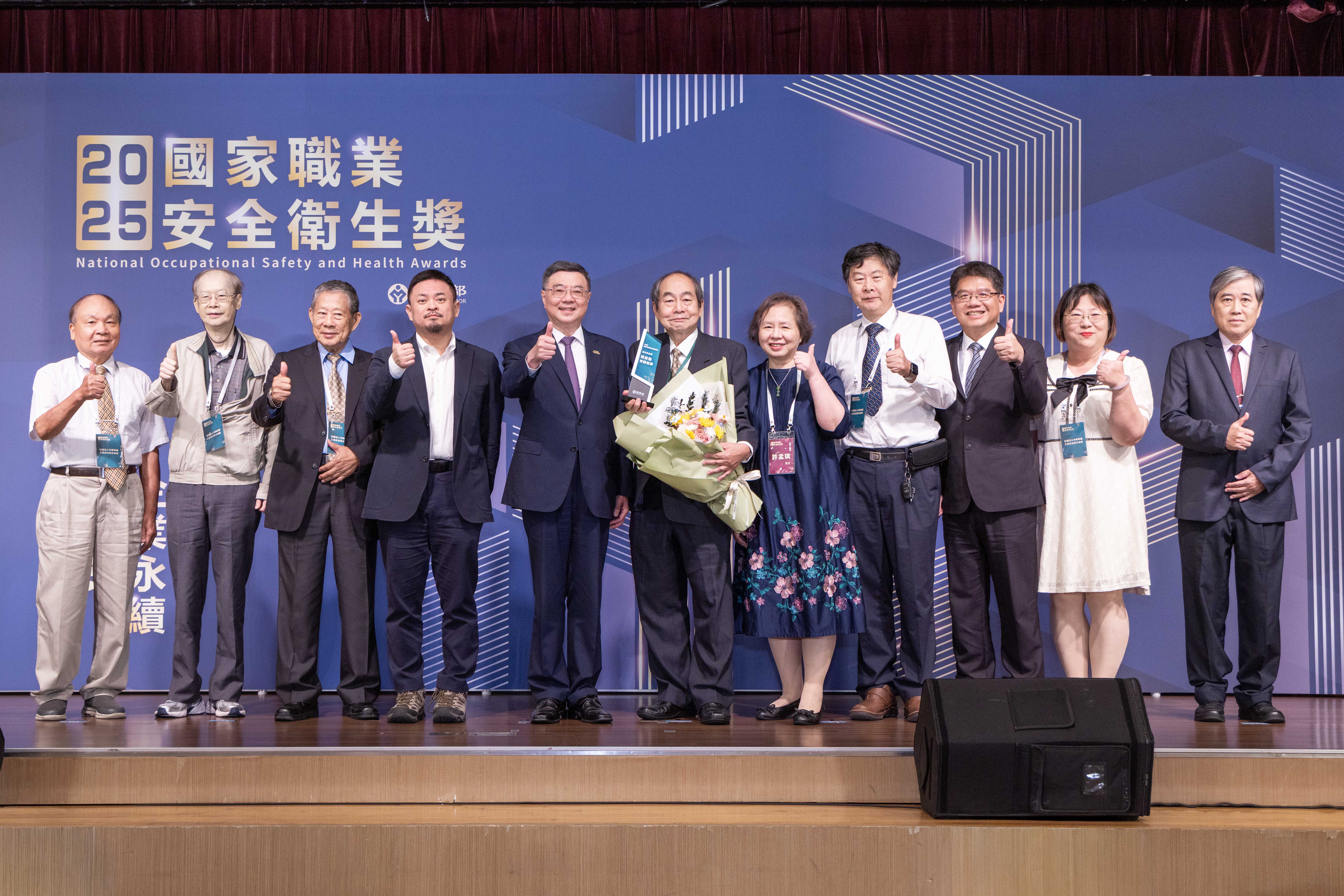 慶賀姚自強常務理事榮獲國家職業安全衛生獎之個人終身奉獻獎